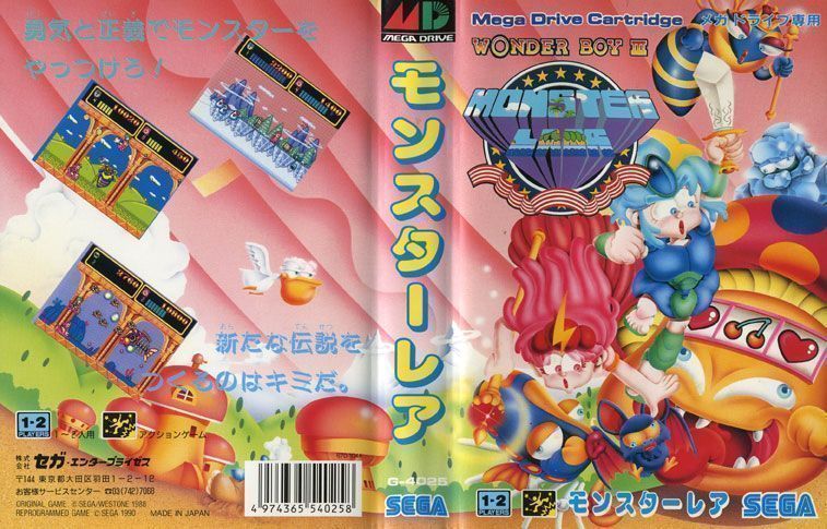 Wonder Boy III - Monster Lair (JUE) [c] (USA) Game Cover